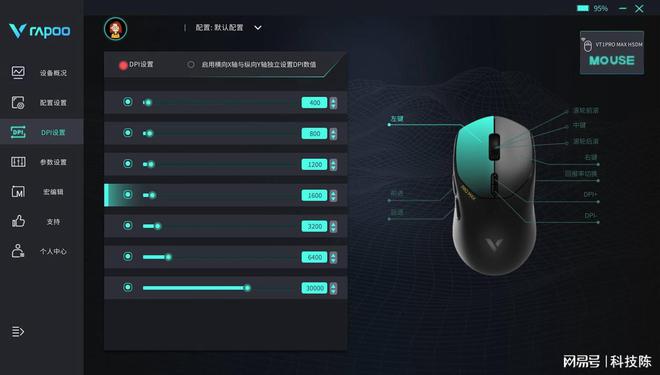 合雷柏VT1 PRO MAX游戏鼠标AG真人网站轻盈、精准与续航的完美融(图16)